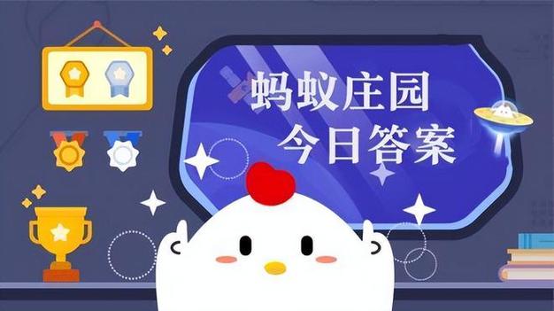 如何不让好友看到我的蚂蚁庄园