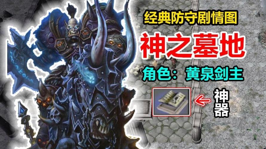 神之墓地黄泉怎么玩