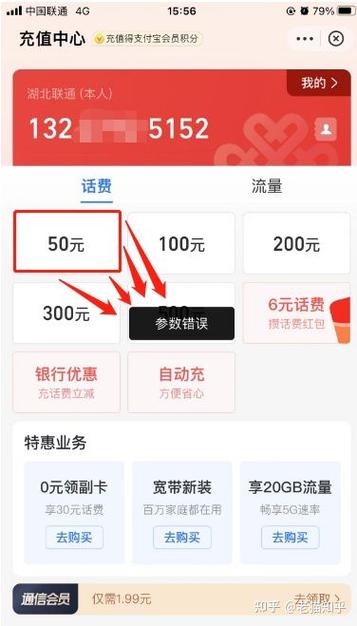 手机没流量怎么付款