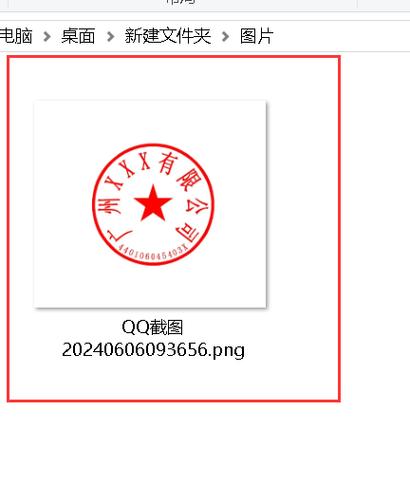 公章word如何能不遮住文字