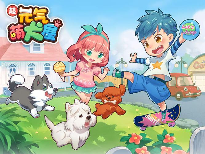 元气萌犬屋