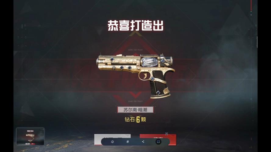 和平精英暴击最多返多少钻石