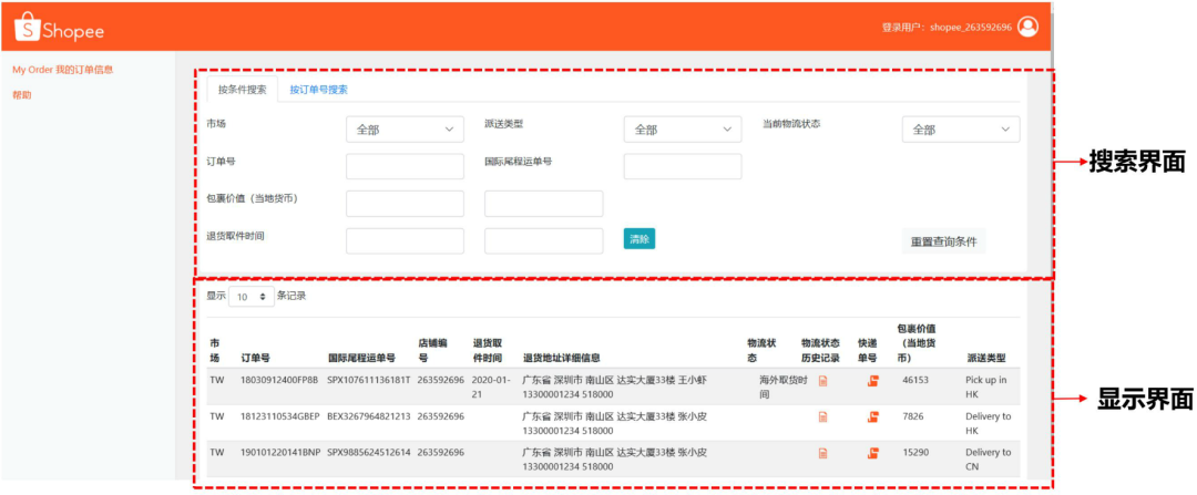 淘宝商家入会怎么退出