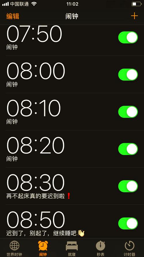 苹果手机闹钟设置稍后提醒缩略图