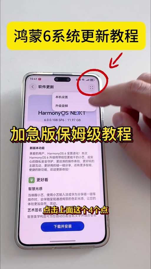 怎么删除鸿蒙6.0安装包图标