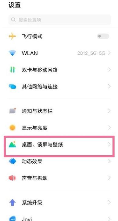 vivo手机搜索栏怎么去掉缩略图