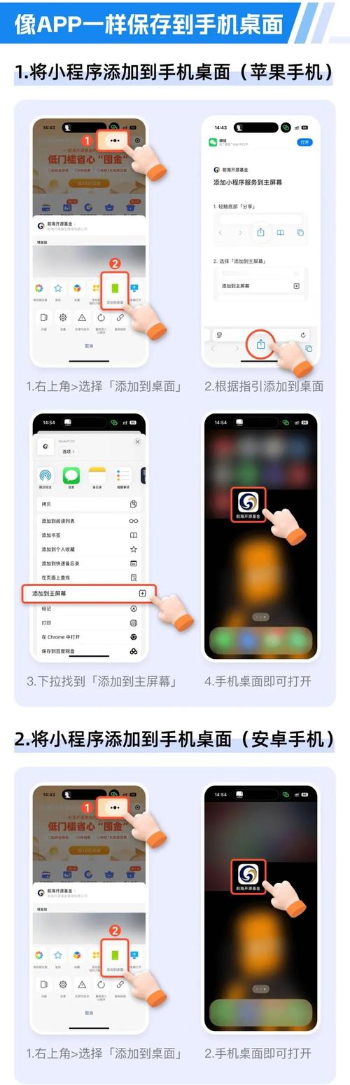 如何把微信软件放在手机屏幕上