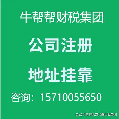牛帮注册