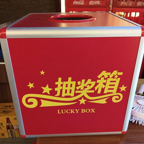 抽奖网页图标