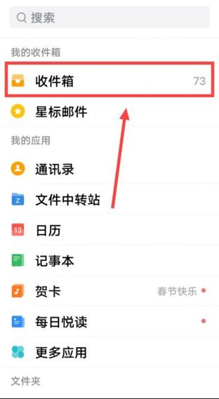 qq邮箱怎么看收到的照片