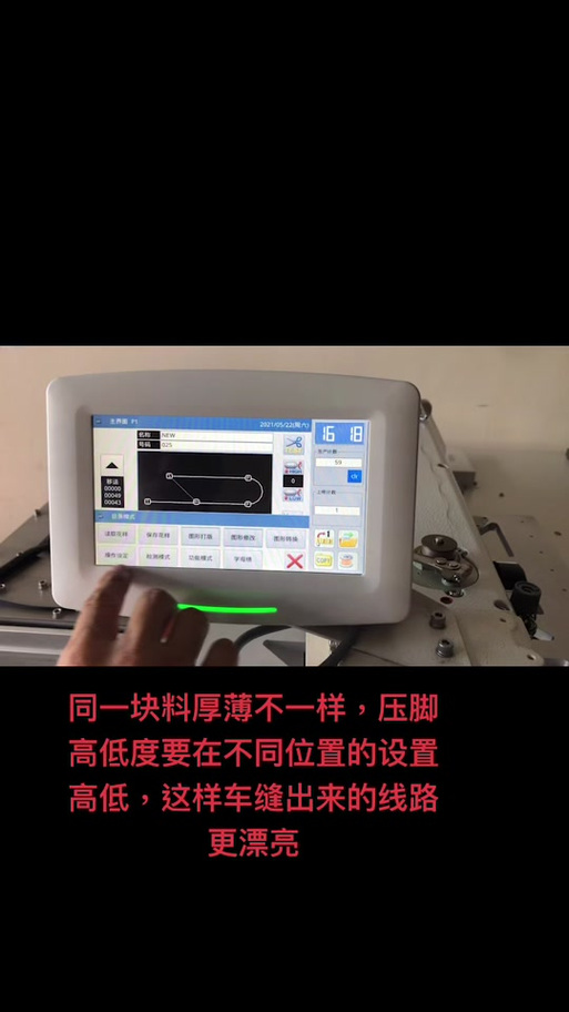 花样机怎么修改速度