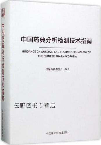 中国药典实施时间截图