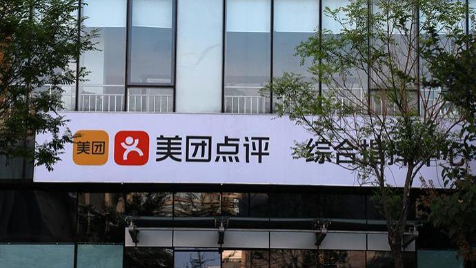 美团限一份第二次购买