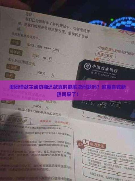美团金融借款是合法的吗