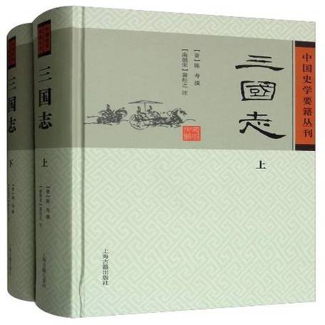 原版三国志有多少页