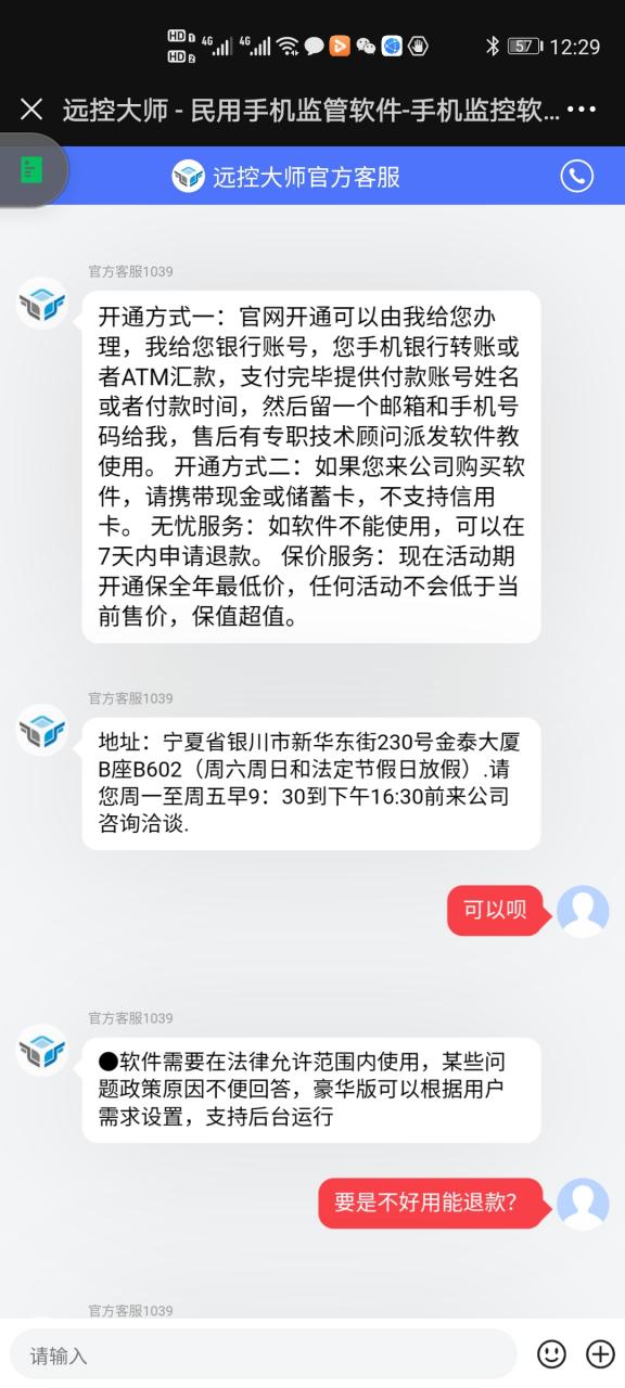 小米手机远程管理的用户名和密码