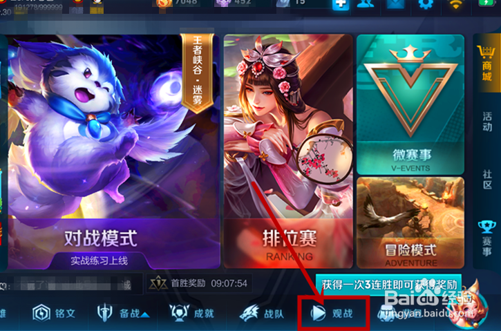 战队赛不能观战吗图标
