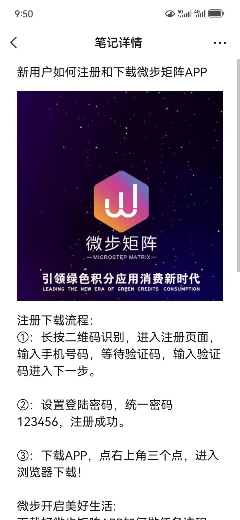 微步矩阵还有坚持多久