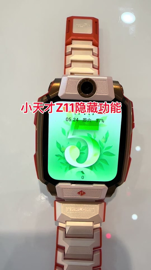小天才z1怎么绑定手机