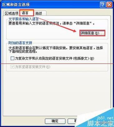 五笔输入法提示栏不见了