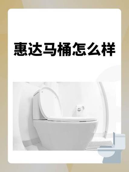惠达马桶脚感应怎么开
