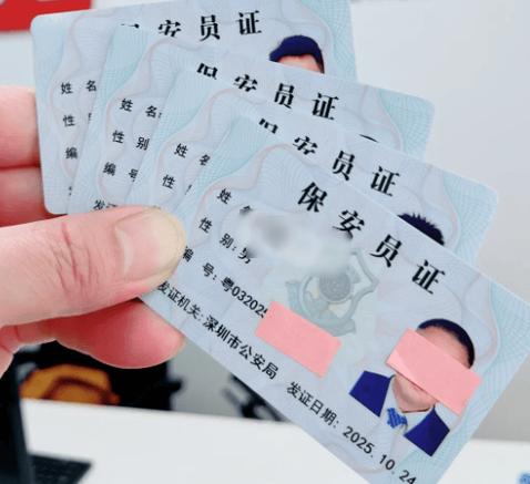 初级保安员