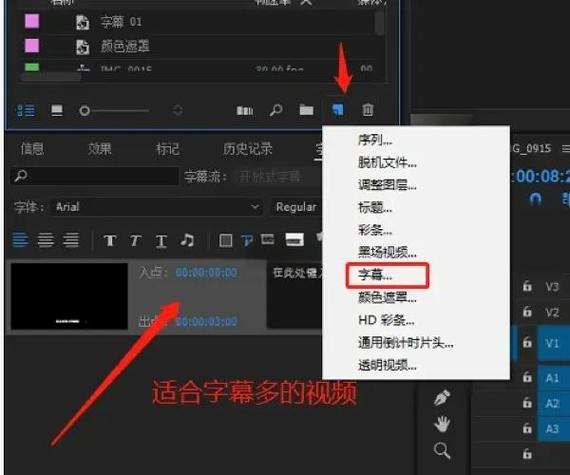 手机设置里的字幕是什么意思