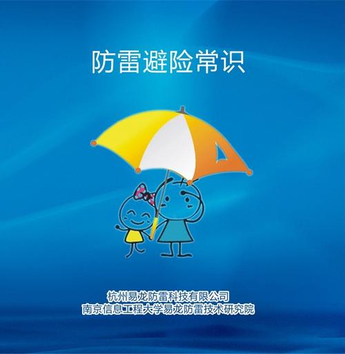 打雷手机充电会爆炸吗图标