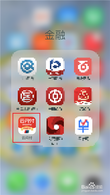 云闪付签到在哪里