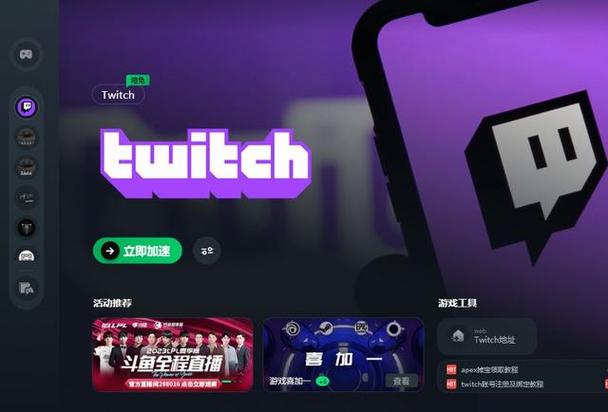 twitch平台游戏截图