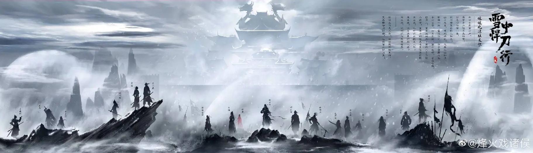 雪中悍刀行境界划分