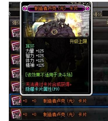 耳环毕业附魔