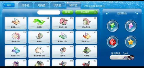 开心水族箱老账号登录