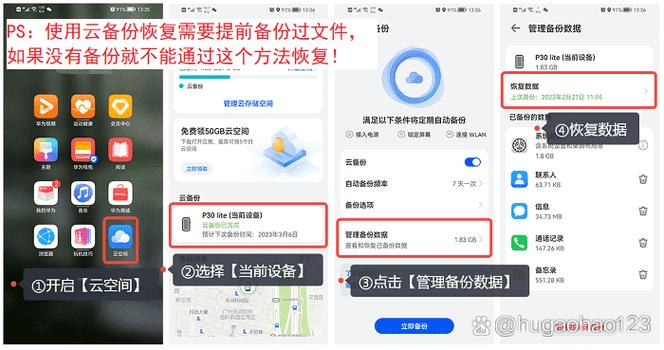 华为保密柜删除的照片在哪缩略图