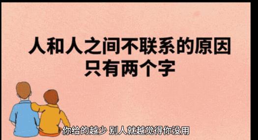 愿意做别人垃桶的感悟