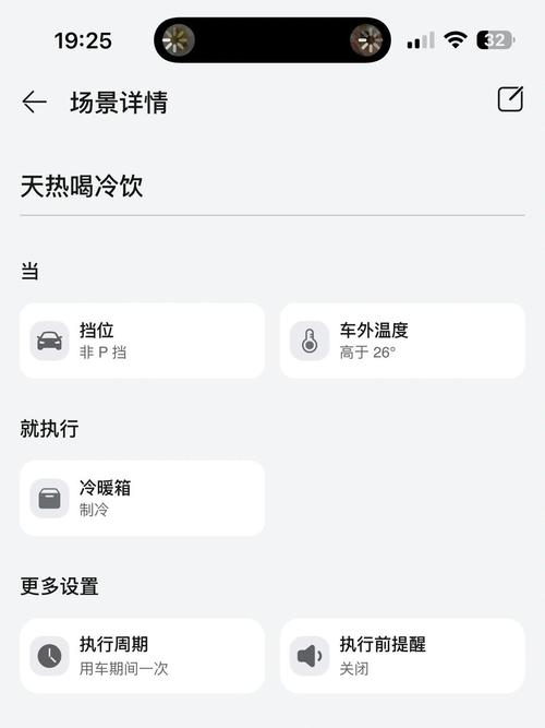 智慧场景设置在哪