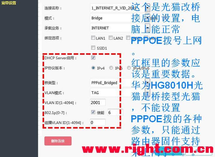 移动光猫改拨号上网