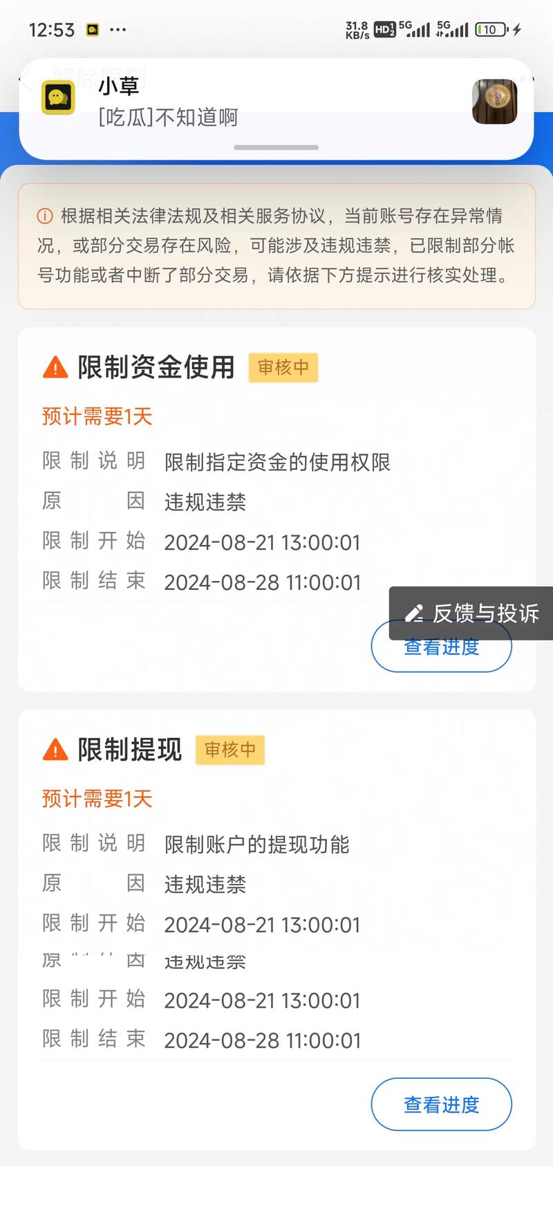 刷宝为什么不能五元提现