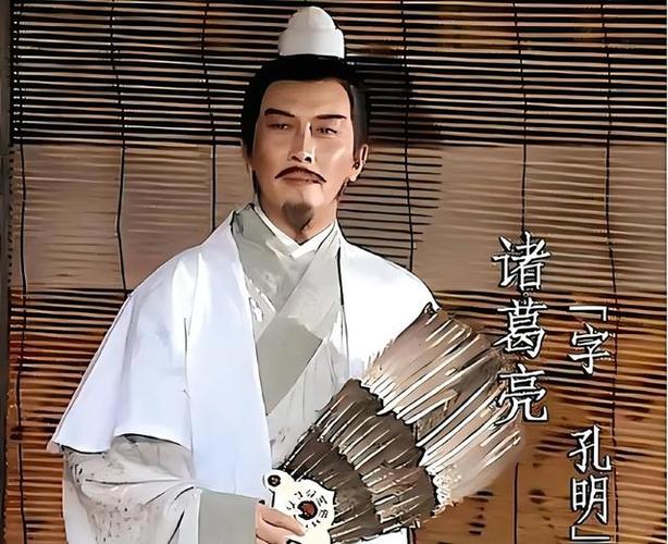 孔明诸葛亮缩略图