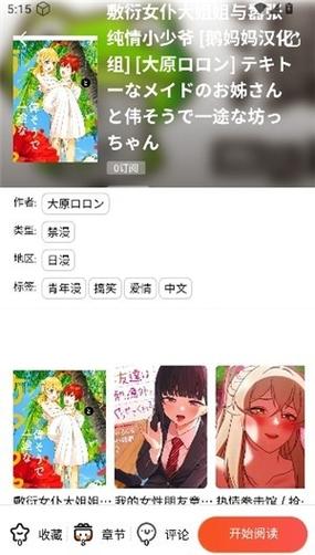 看漫画啦