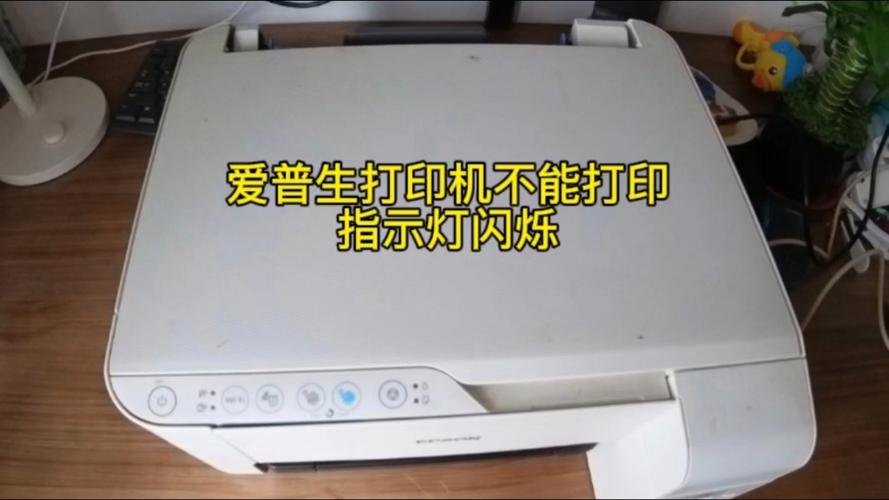 打印机注意灯亮了无法打印