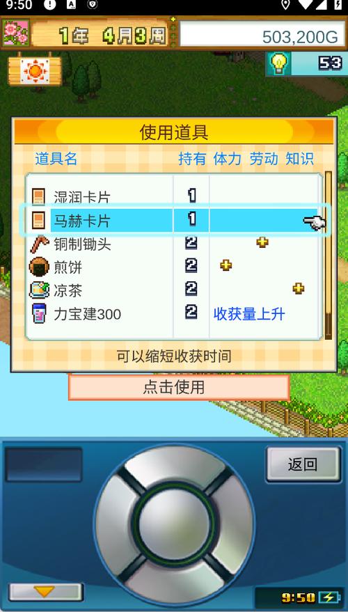 晴空农场物语最新版本下载