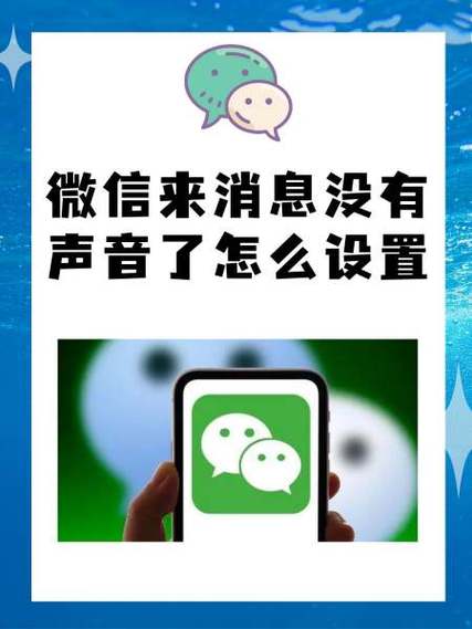 戴耳机微信来消息没声音