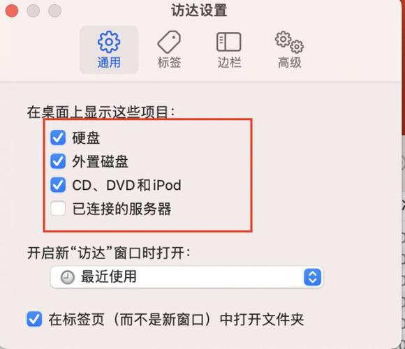 苹果电脑哪里找u盘位置