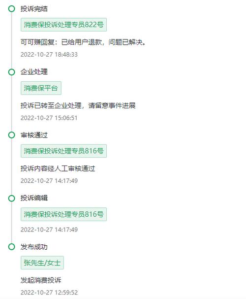 抖音极速版交话费没到账怎么办