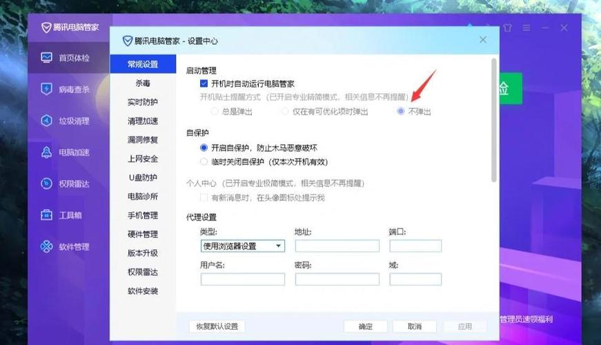 腾讯管家加密文件夹