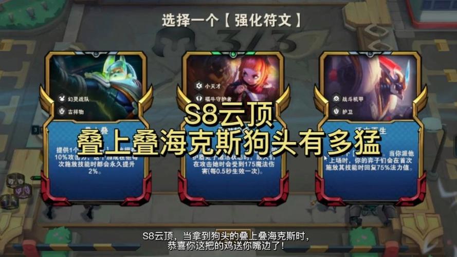狗头专属海克斯最新版本更新内容和