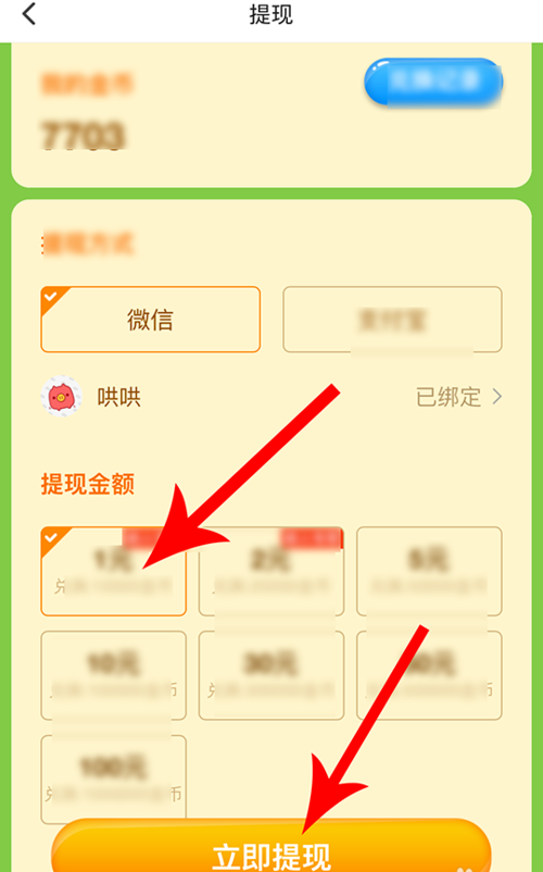 阳光养猪场可以提现吗?