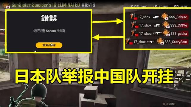 吃鸡怎么举报队友开挂