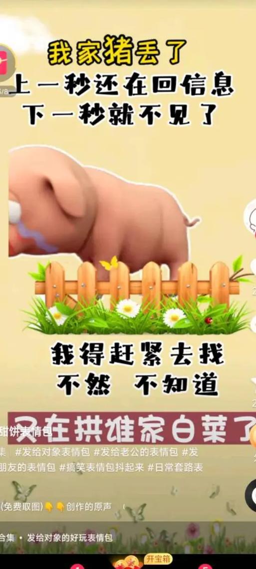 最容易上当的套路搞笑